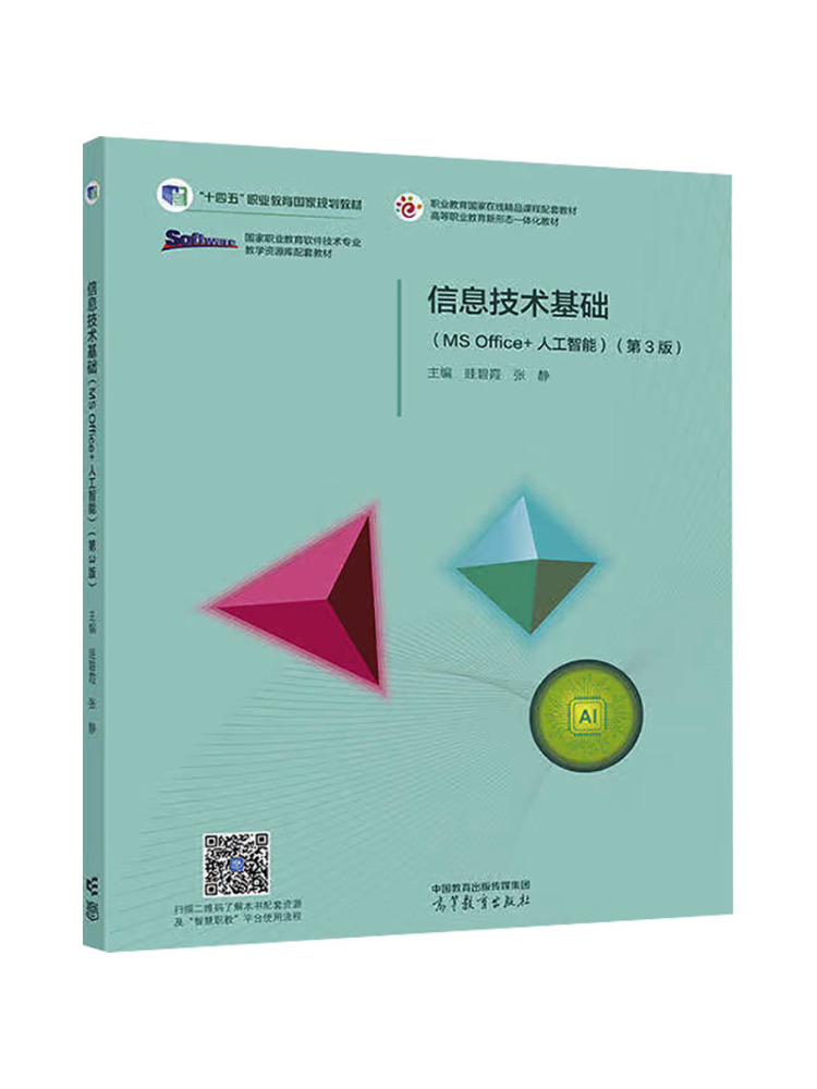 Information Technology Officer - Buku-Winshare Information Technology Fundamentals Ms Office