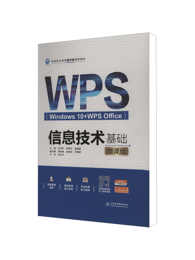 Buku-Winshare Dasar-Dasar Tekn - Information Technology Officer ulasan dan harga